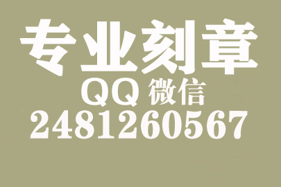 海外合同章子怎么刻？衡水刻章的地方